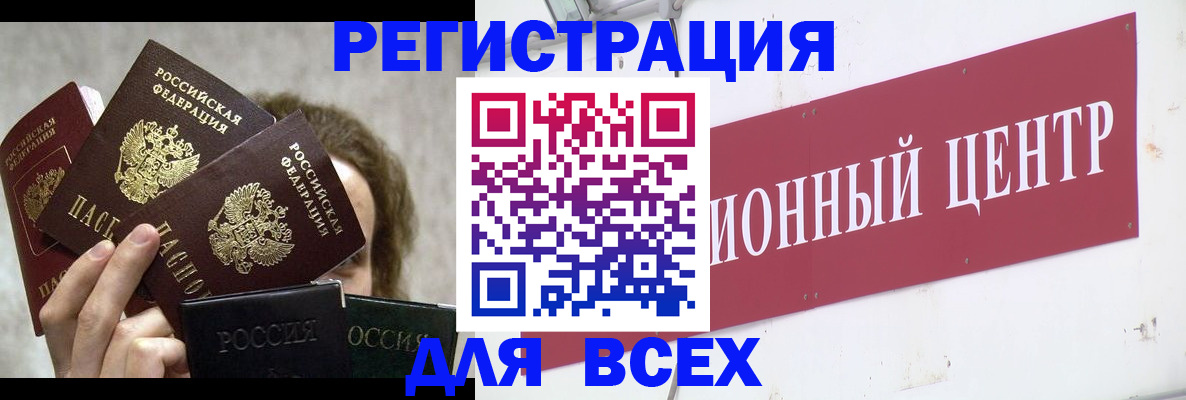 прописка для кредита в Щёлкино