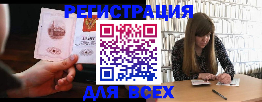 временная регистрация гарантия в Щёлкино