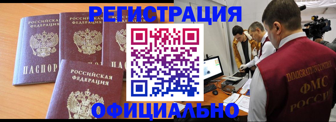 где прописаться в Щёлкино