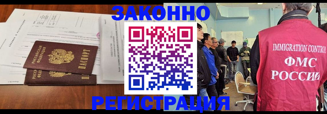 временная регистрация адрес в Щёлкино