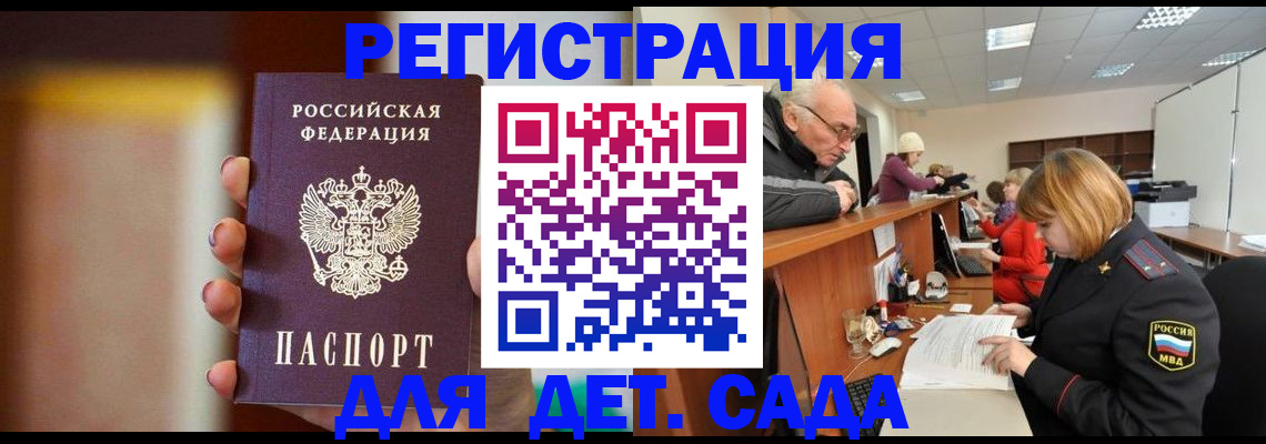 временная регистрация 2025 в Щёлкино